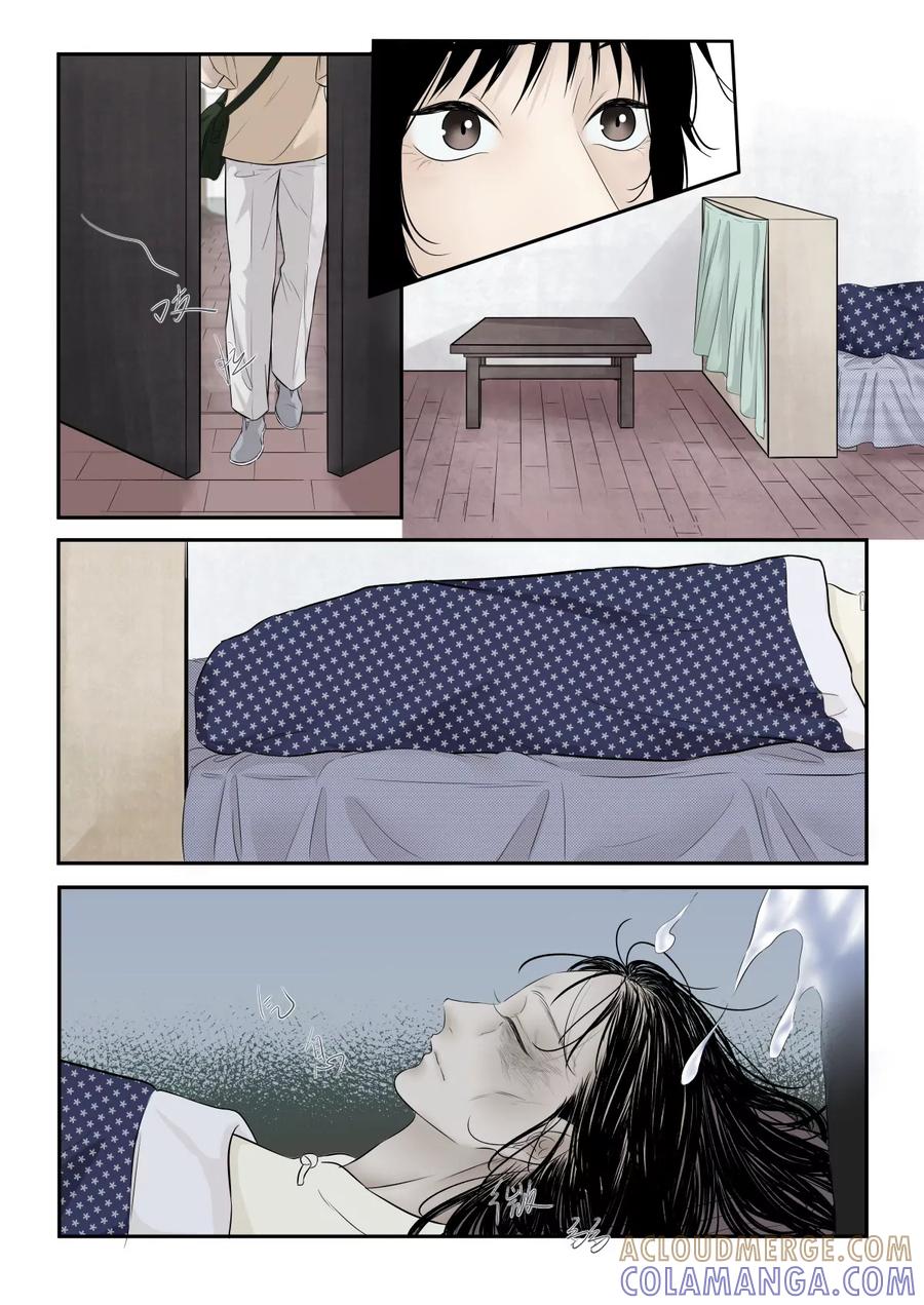 《魂丝系》梦（2） 第8页
