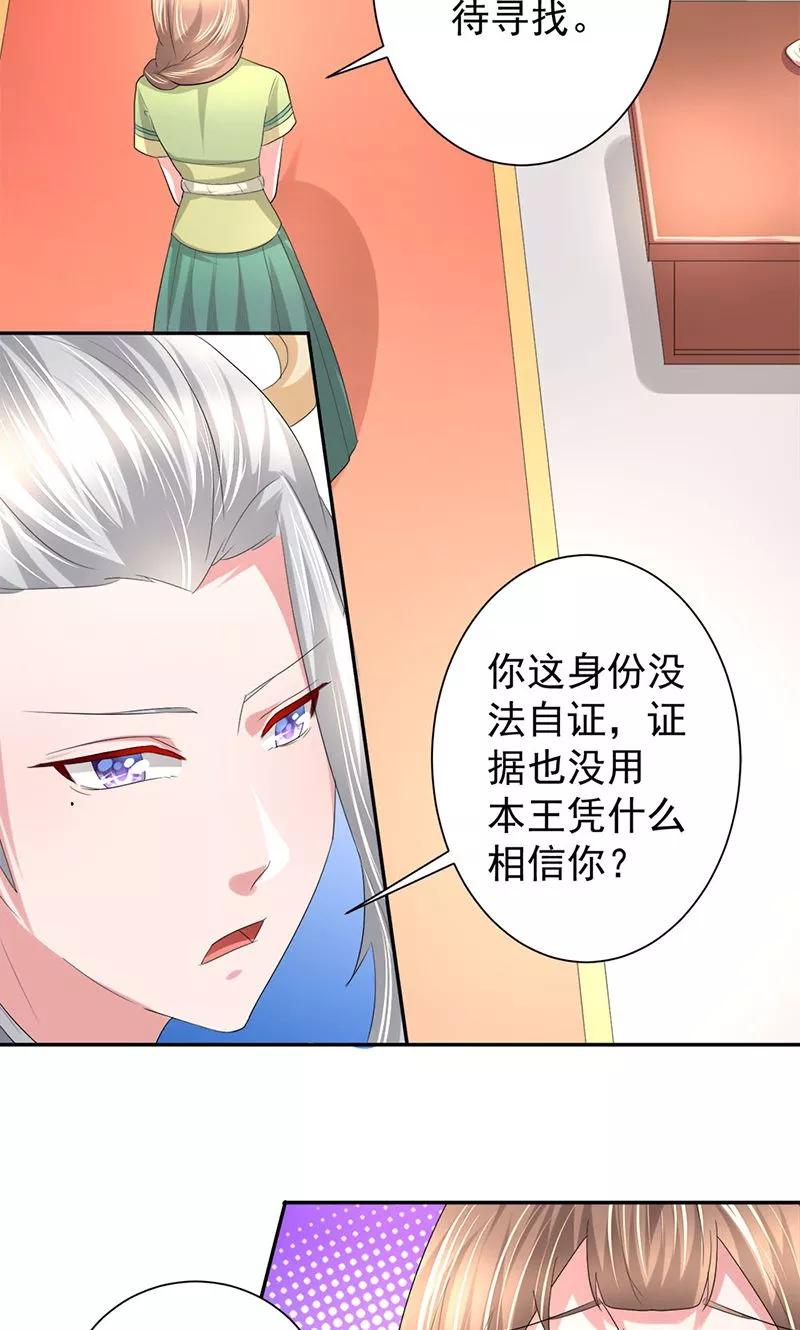 《食路迢迢》第21话 谁给你的勇气 第16页