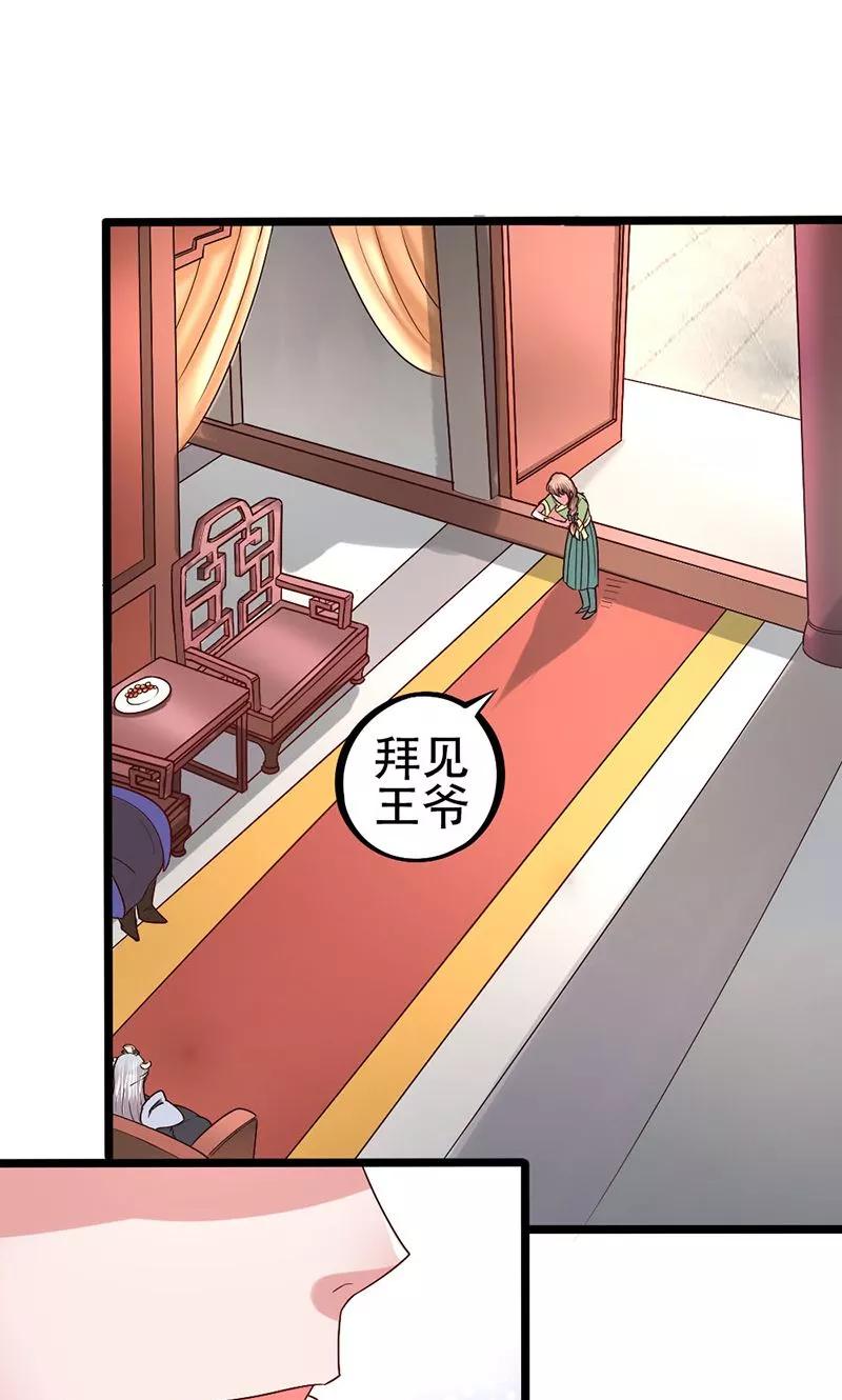 《食路迢迢》第21话 谁给你的勇气 第2页