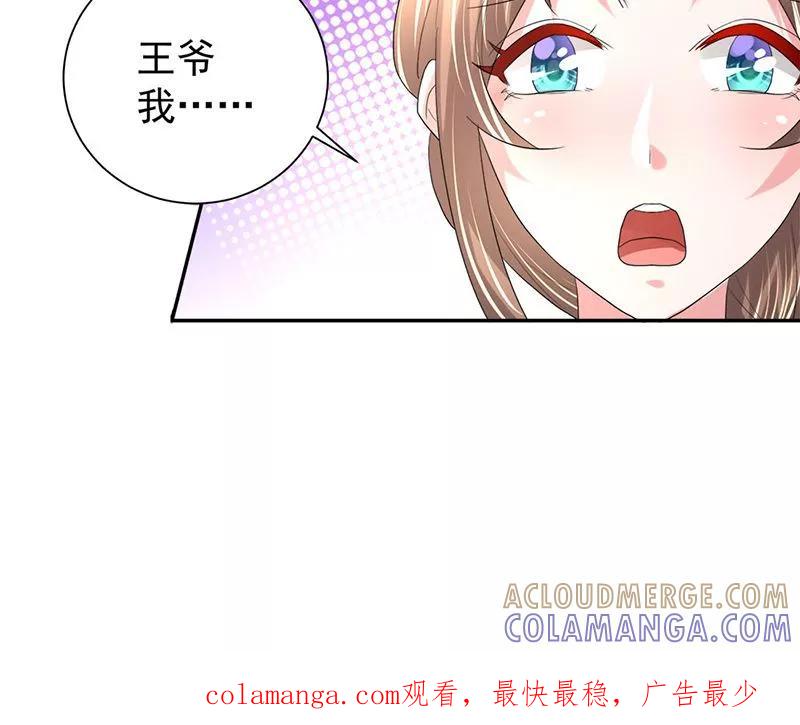 《食路迢迢》第21话 谁给你的勇气 第17页