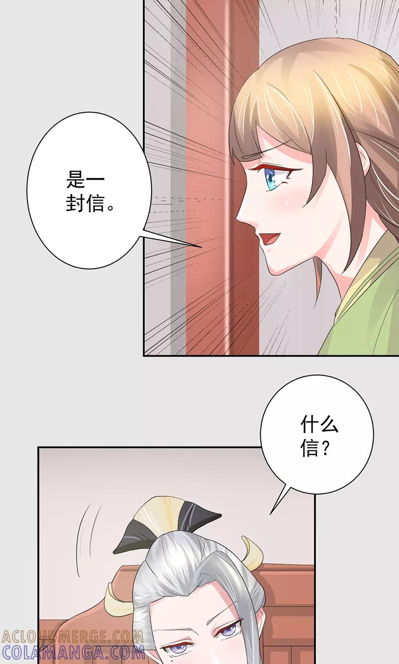 《食路迢迢》第22话 凭什么帮你 第3页