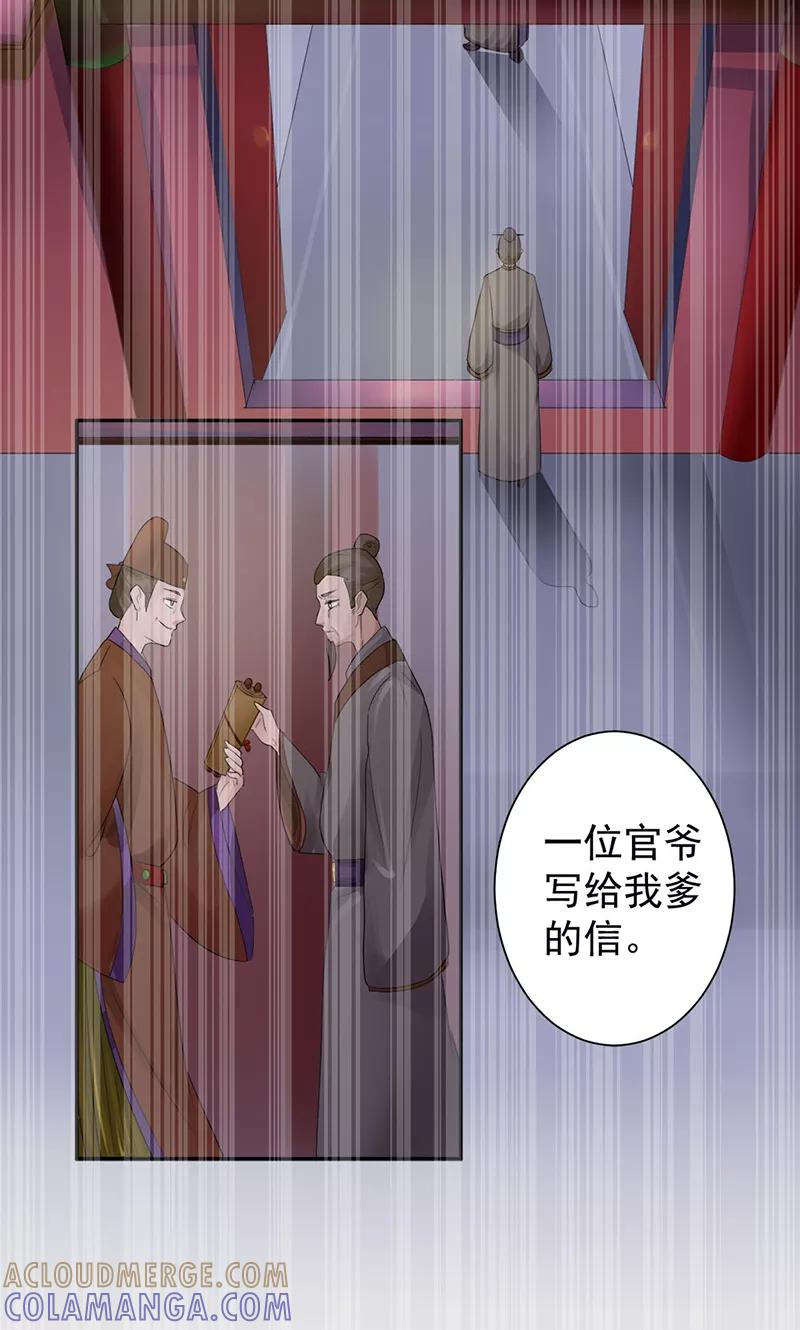 《食路迢迢》第22话 凭什么帮你 第5页