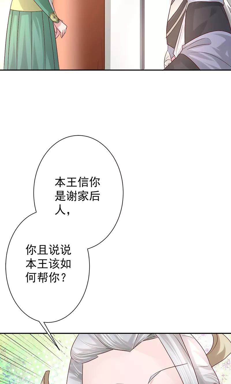 《食路迢迢》第23话 御风咸汤 第4页