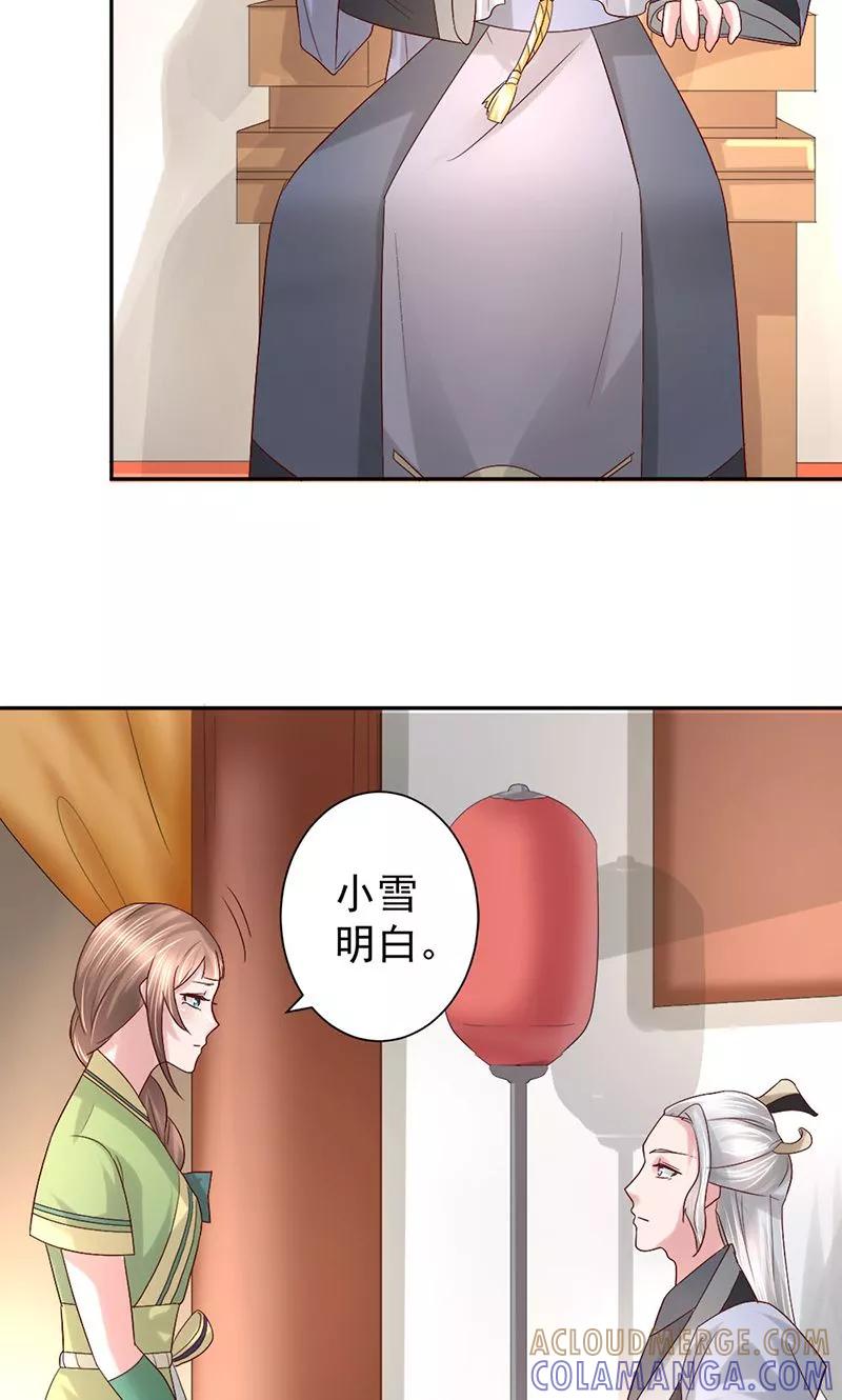 《食路迢迢》第23话 御风咸汤 第3页