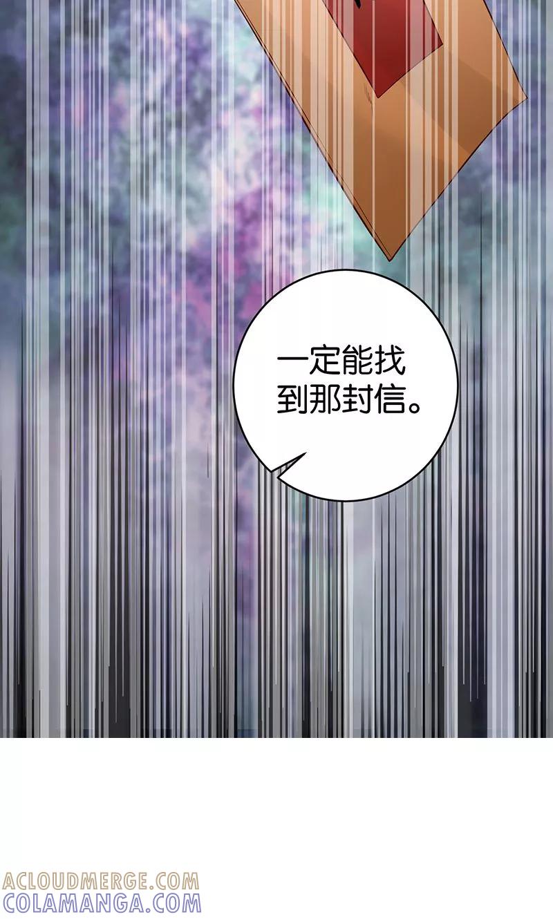 《食路迢迢》第23话 御风咸汤 第13页
