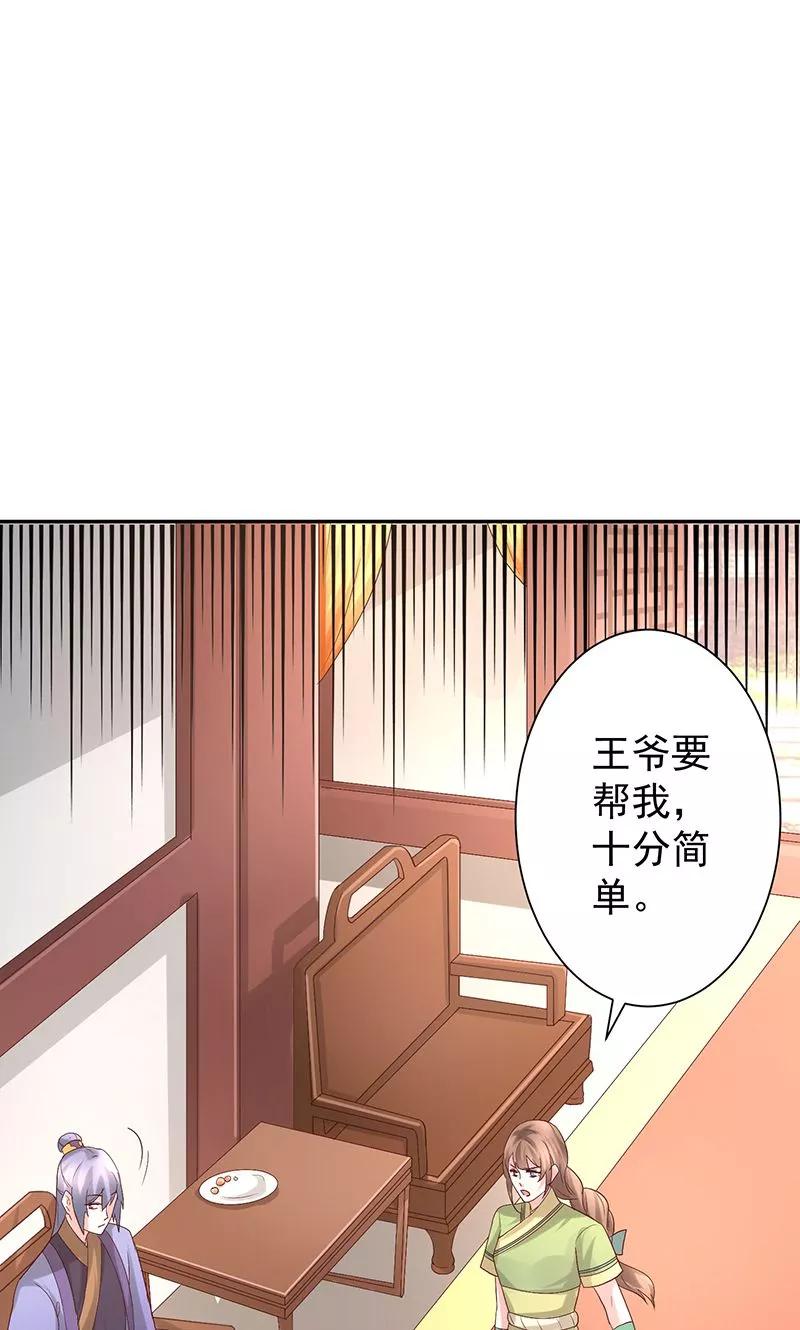《食路迢迢》第23话 御风咸汤 第6页