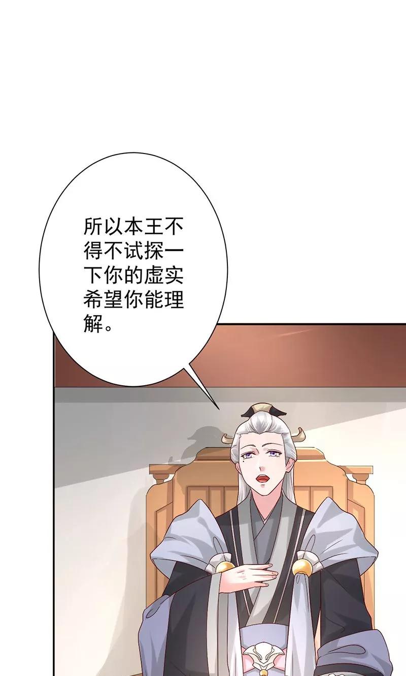 《食路迢迢》第23话 御风咸汤 第2页