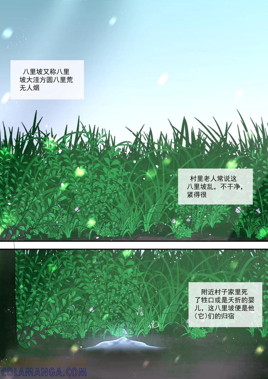 《魂丝系》梦（3） 第5页
