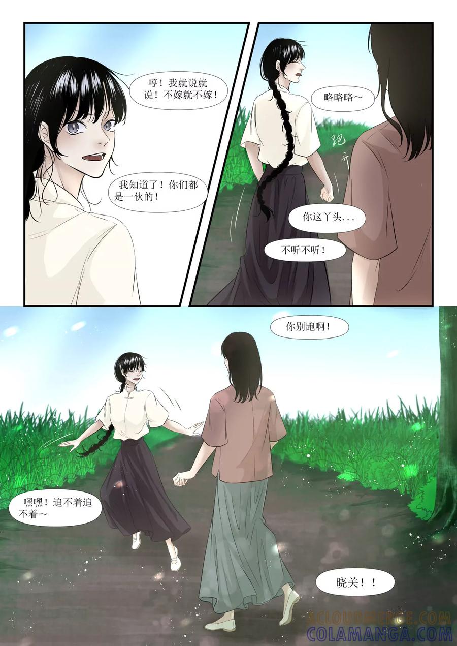 《魂丝系》梦（3） 第7页