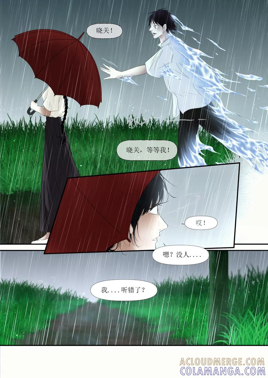 《魂丝系》梦（4） 第7页
