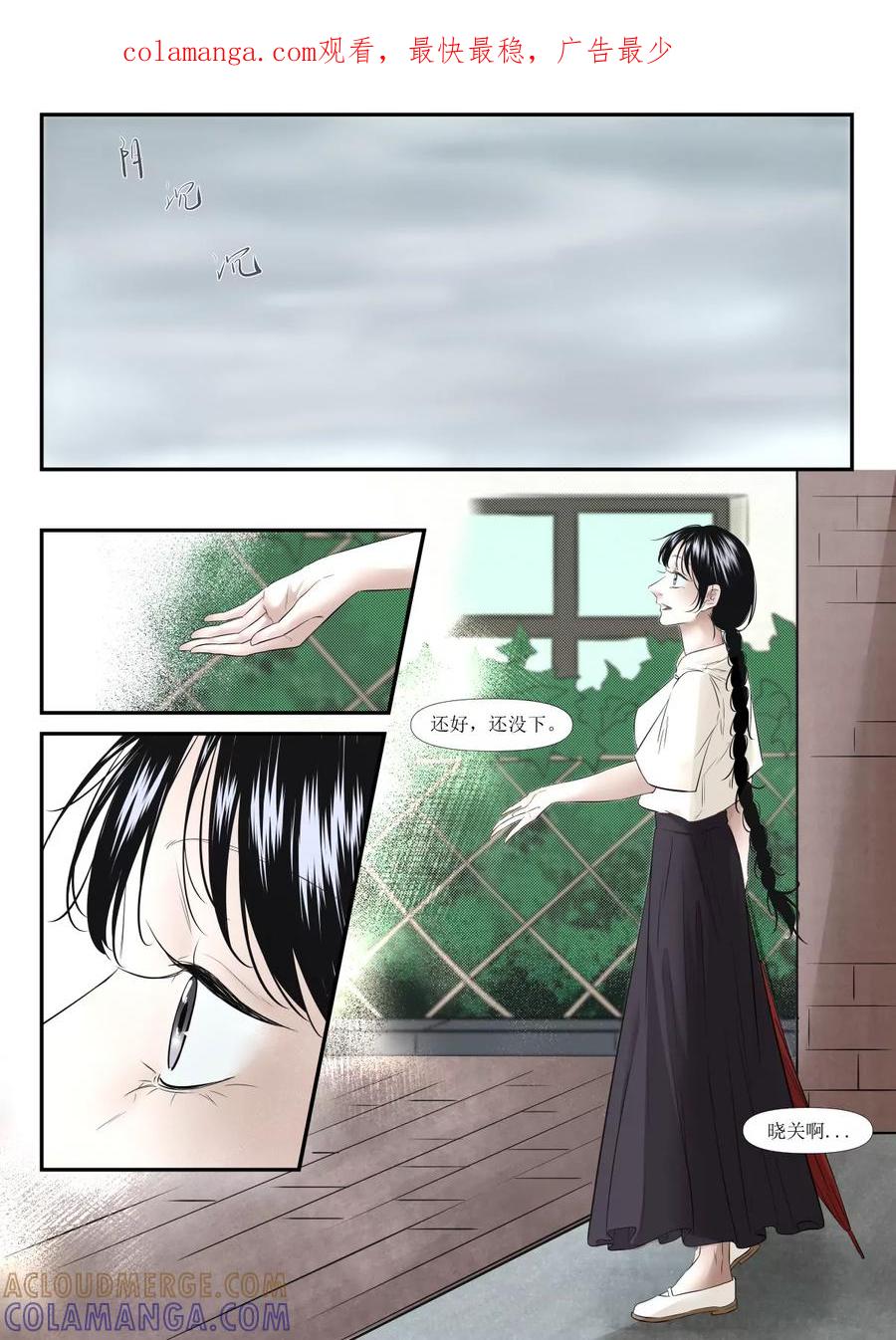 《魂丝系》梦（4） 第1页