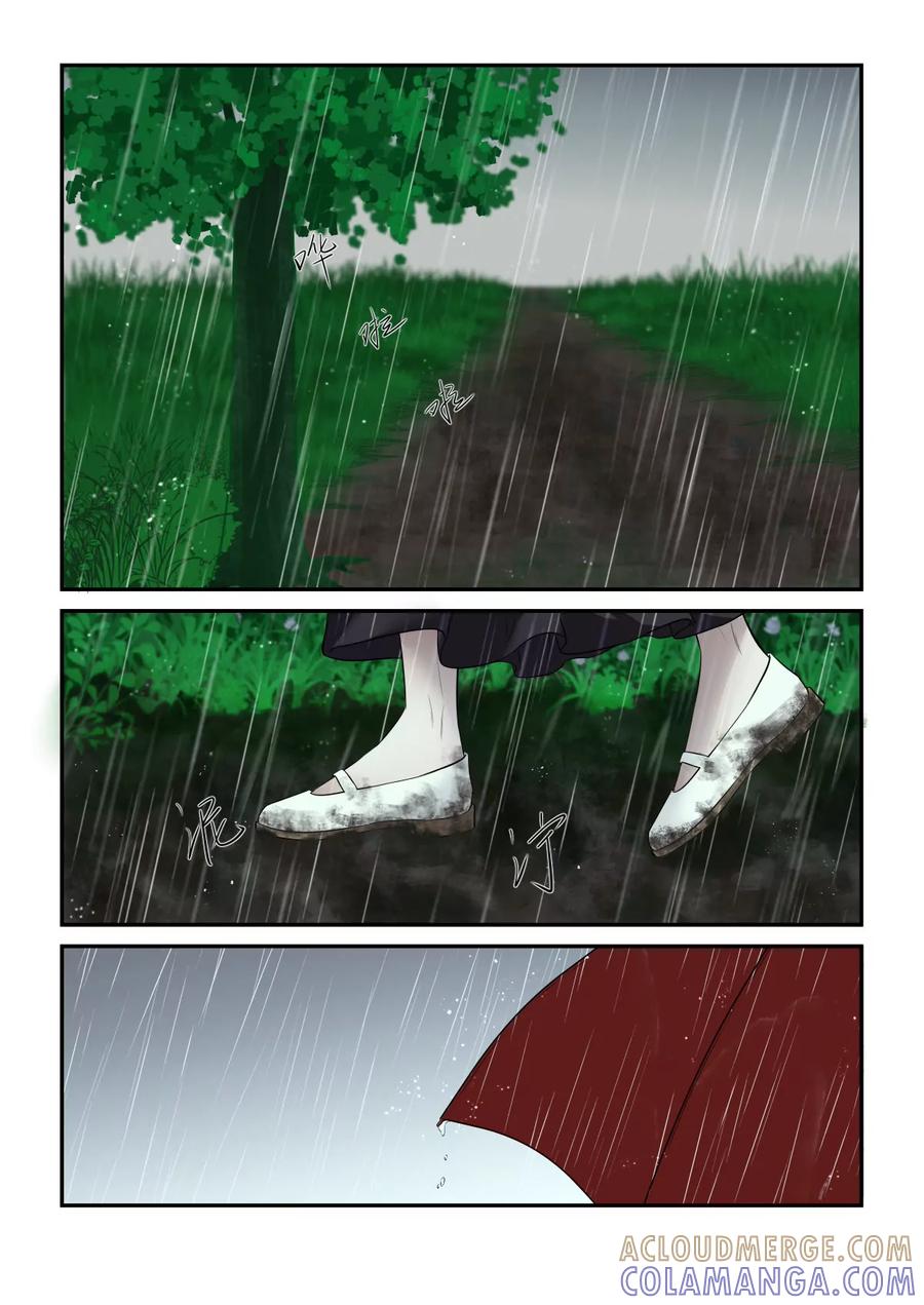 《魂丝系》梦（4） 第4页