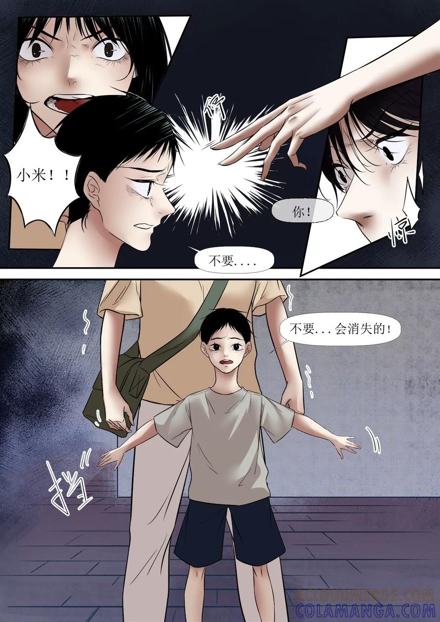《魂丝系》梦（8） 第4页