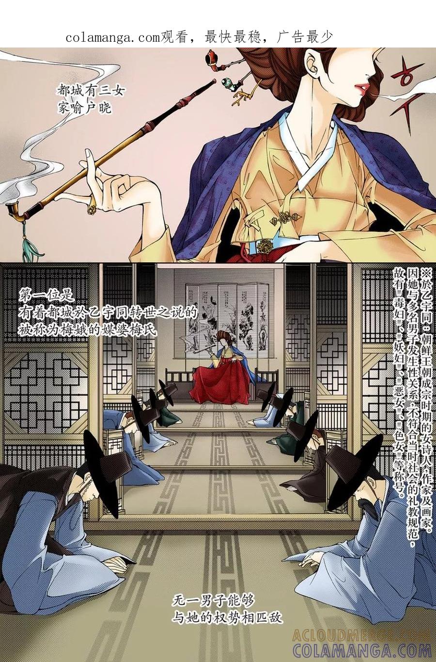 《婚谈别曲》序章 第1页
