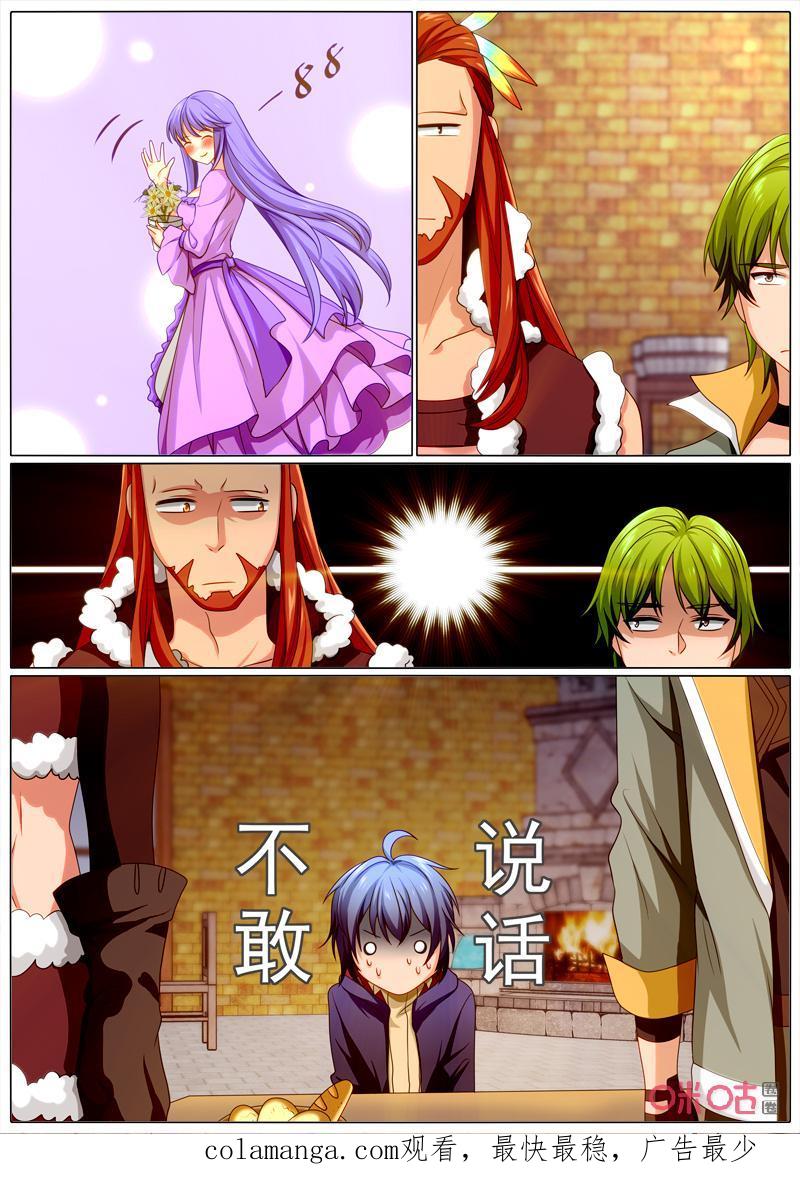 《魔王SSR》第100话：争锋相对 第16页