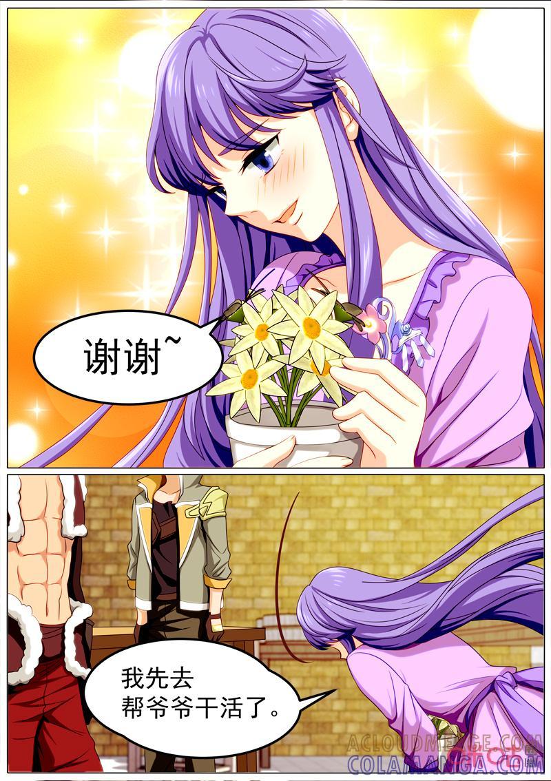 《魔王SSR》第100话：争锋相对 第15页