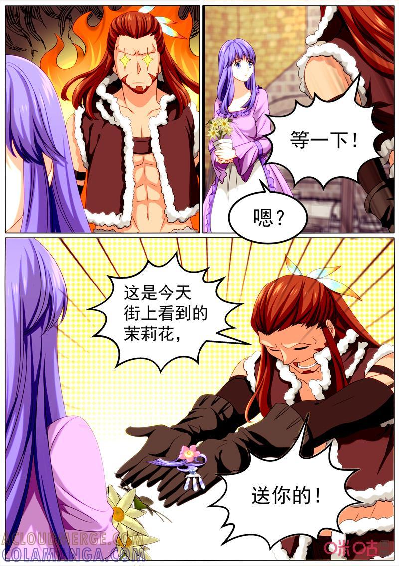 《魔王SSR》第100话：争锋相对 第13页