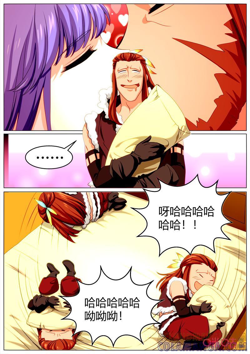 《魔王SSR》第101话：约会 第4页
