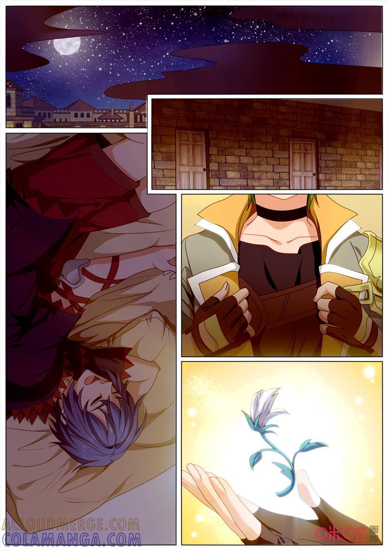 《魔王SSR》第101话：约会 第9页