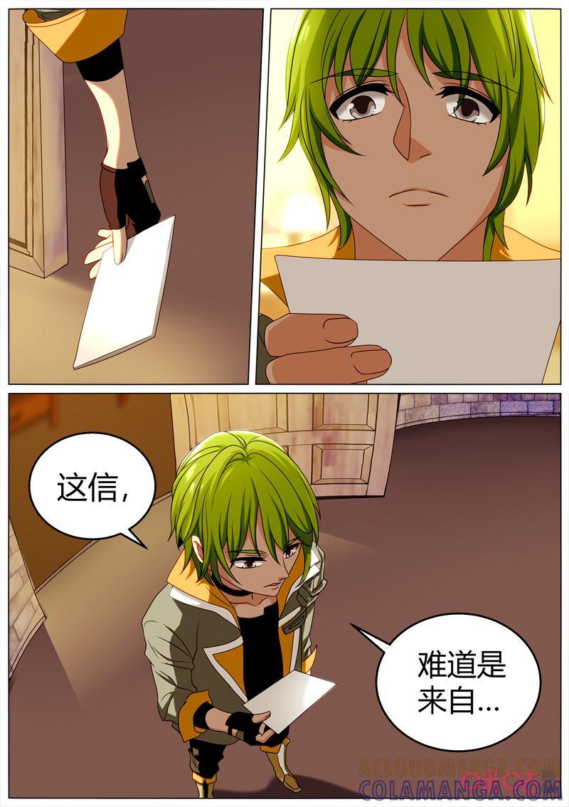 《魔王SSR》第101话：约会 第7页