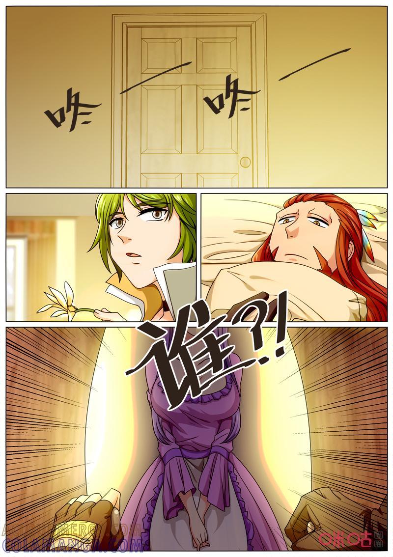 《魔王SSR》第101话：约会 第5页