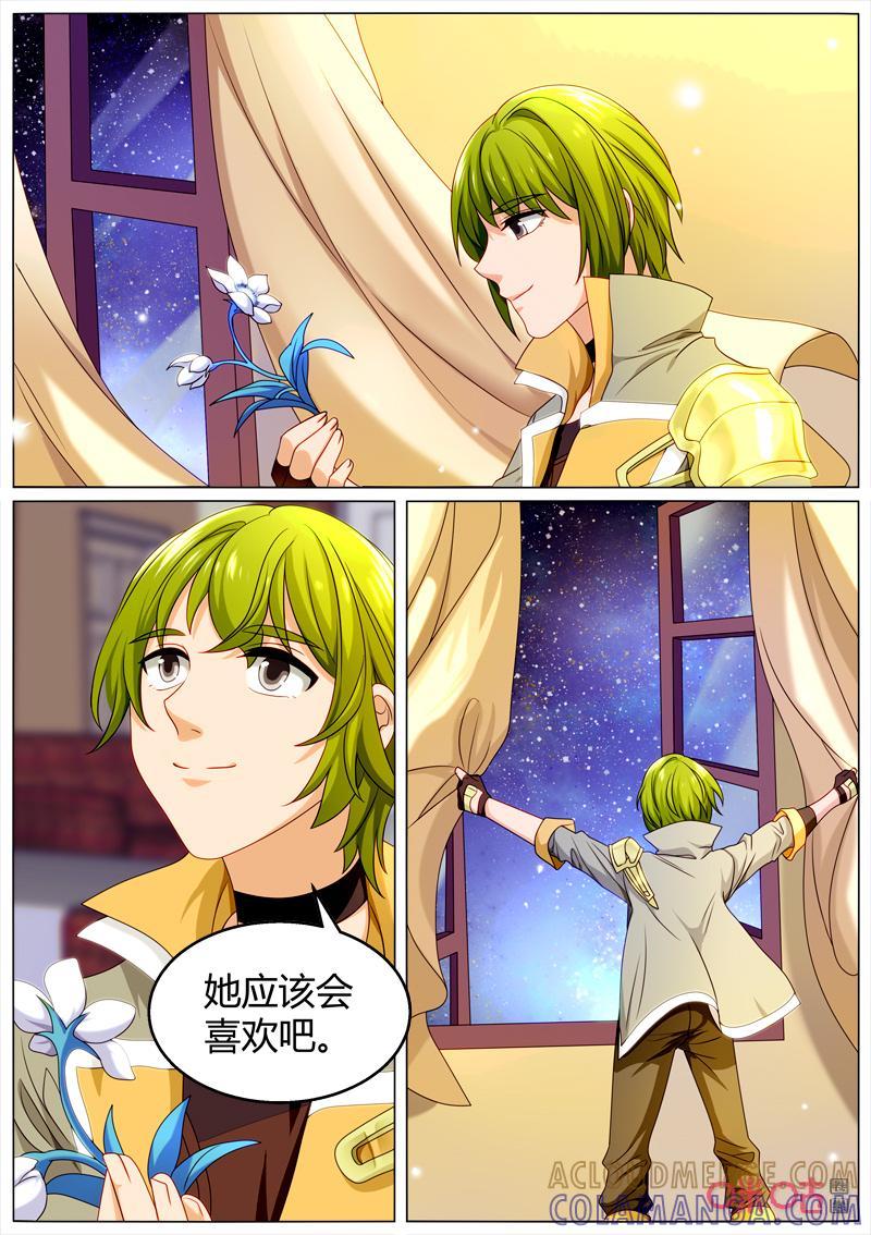 《魔王SSR》第101话：约会 第10页