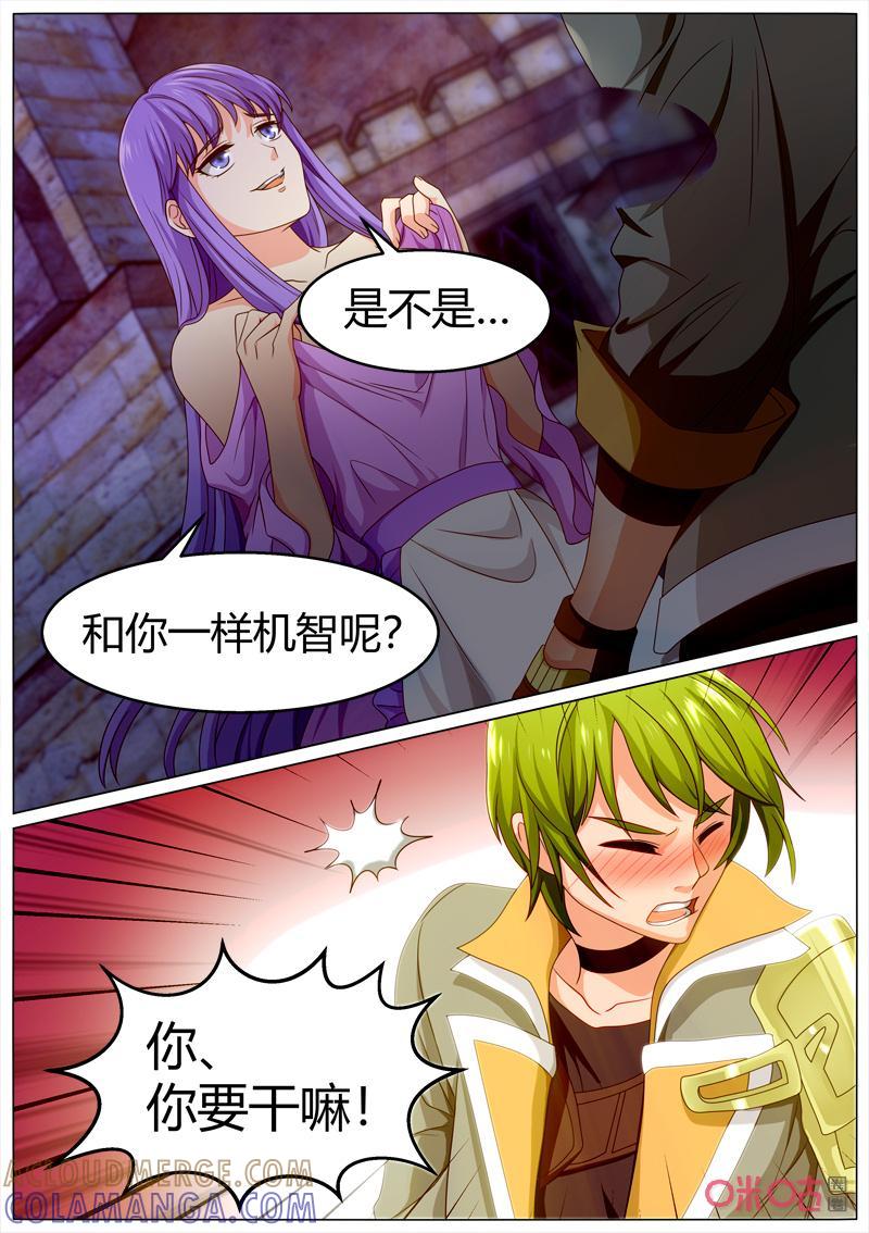 《魔王SSR》第102话：茉莉酱的暗算 第8页