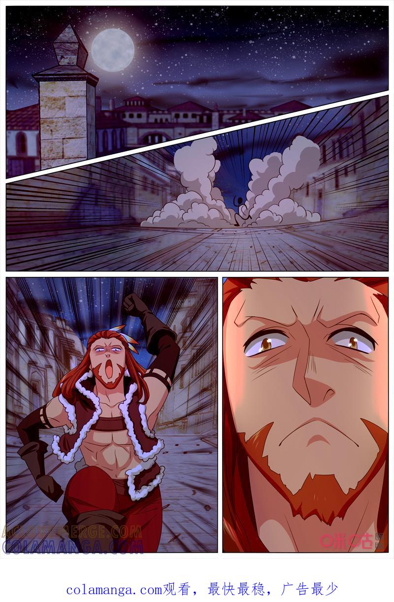 《魔王SSR》第102话：茉莉酱的暗算 第12页