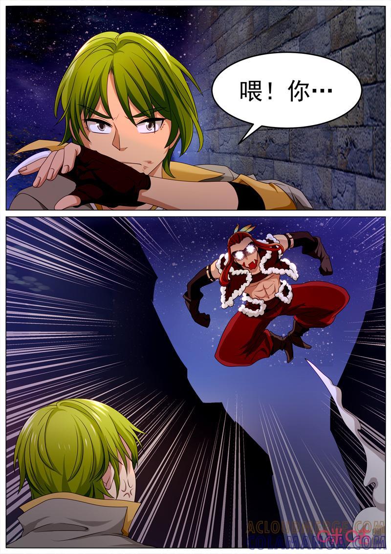 《魔王SSR》第103话：死斗 第7页