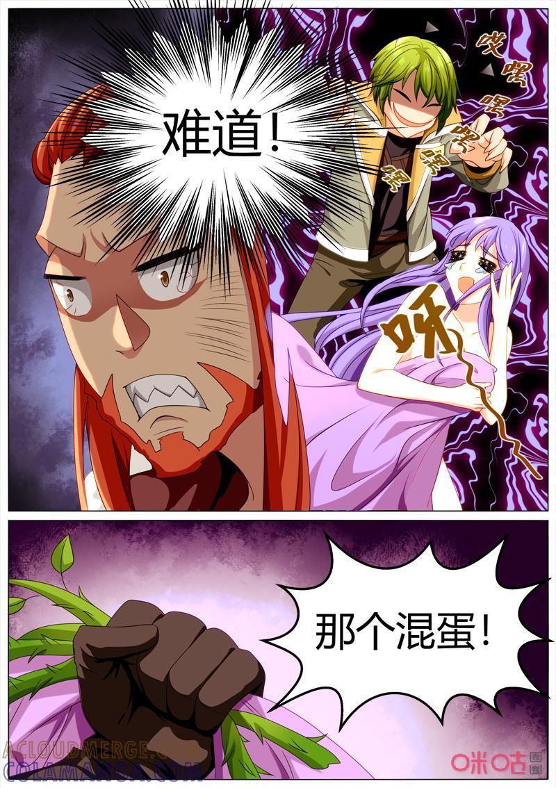 《魔王SSR》第103话：死斗 第2页