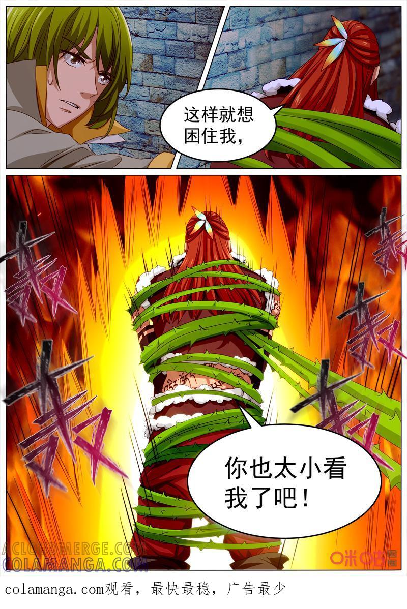 《魔王SSR》第103话：死斗 第13页