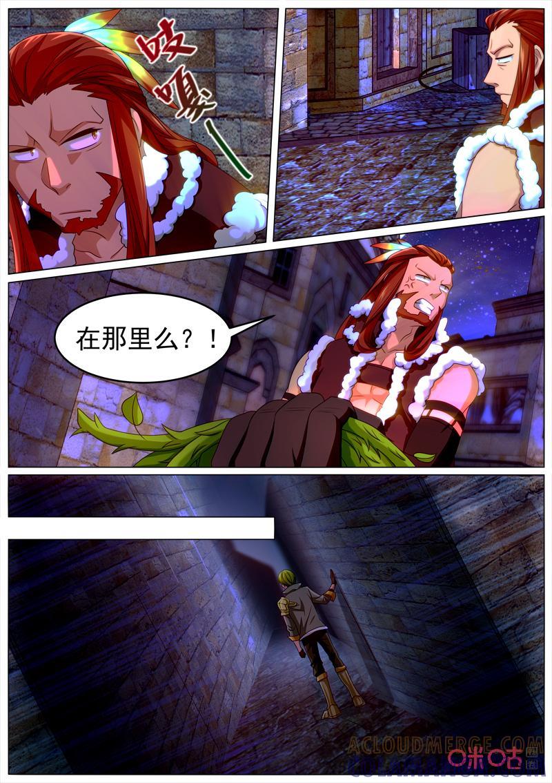 《魔王SSR》第103话：死斗 第3页