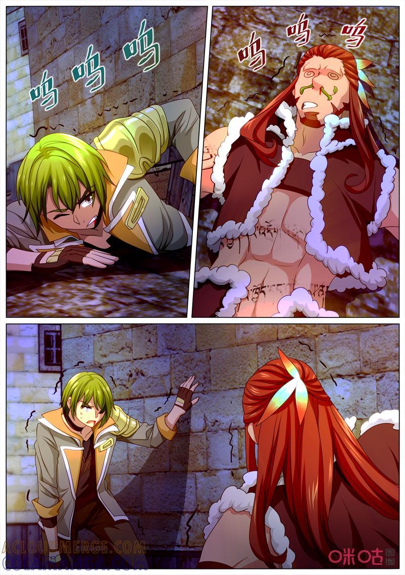 《魔王SSR》第104话：自相残杀 第6页