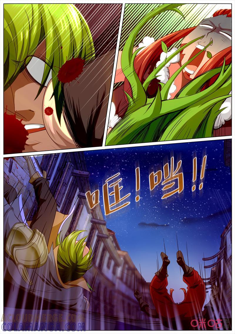 《魔王SSR》第104话：自相残杀 第5页
