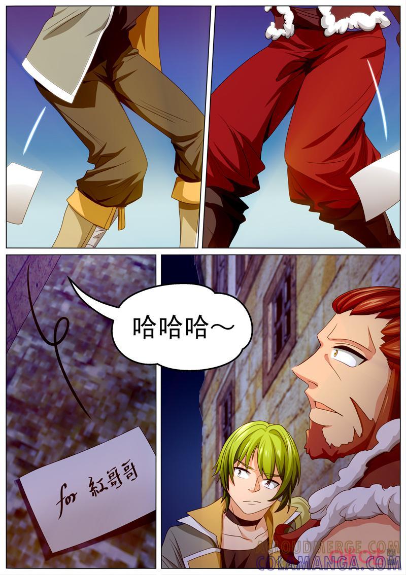 《魔王SSR》第104话：自相残杀 第7页