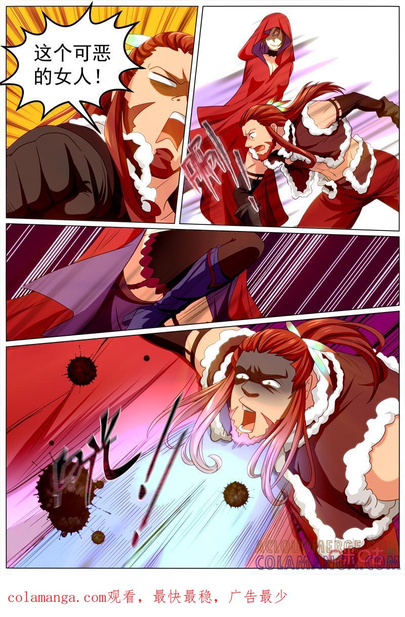 《魔王SSR》第104话：自相残杀 第12页