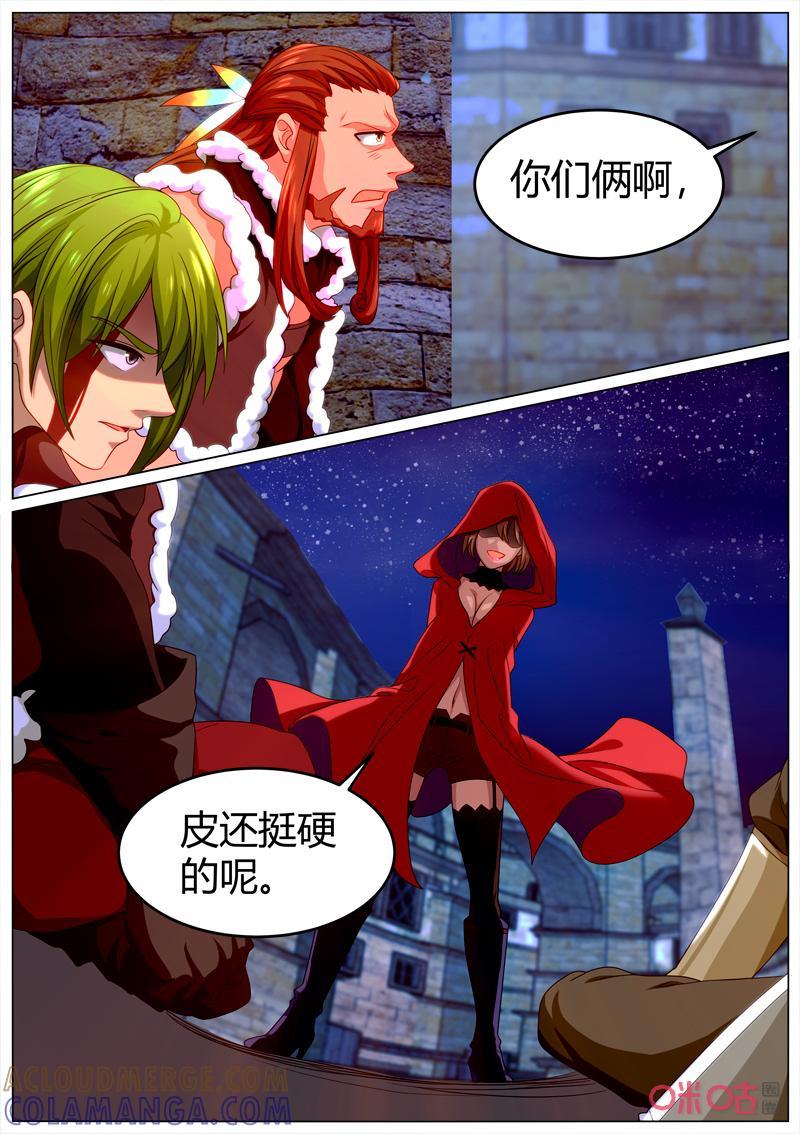 《魔王SSR》第105话：节节败退 第10页