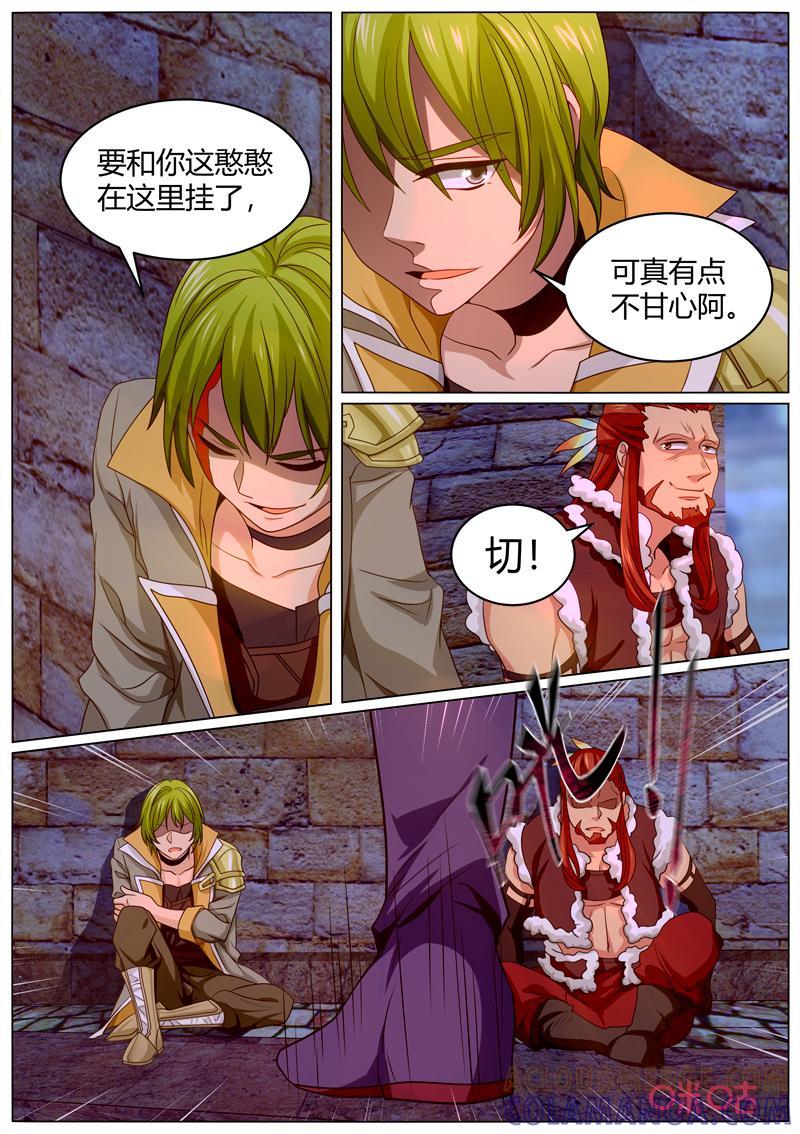 《魔王SSR》第105话：节节败退 第9页