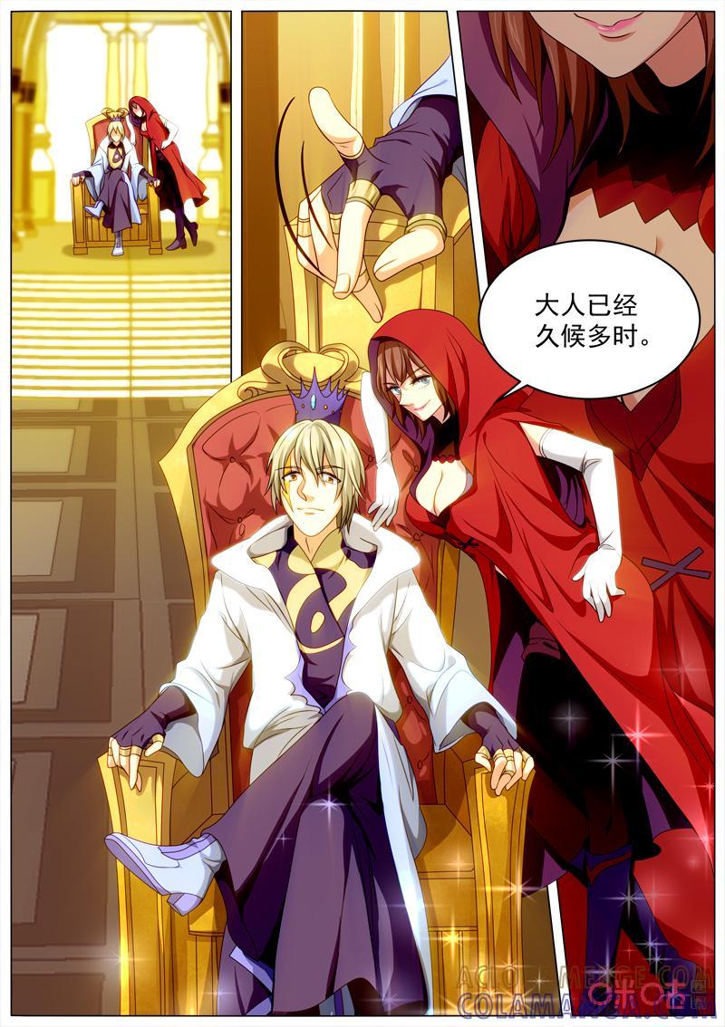 《魔王SSR》第106话：谈判开始 第11页