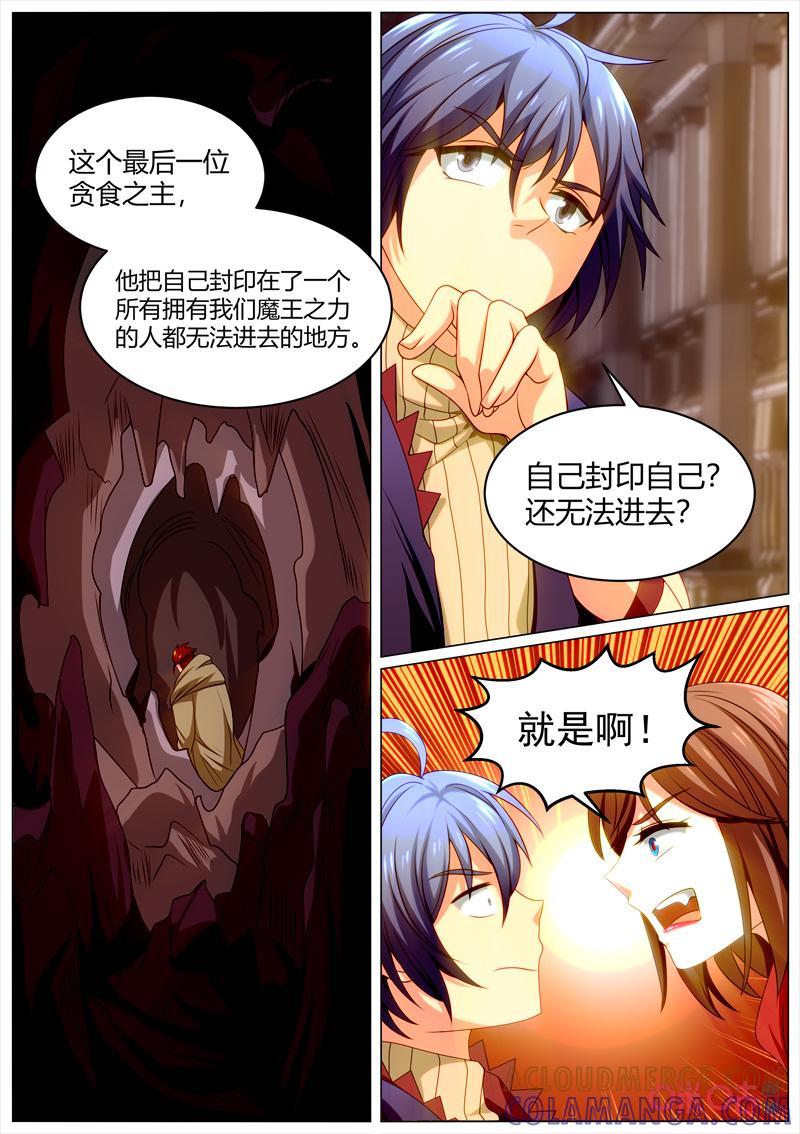 《魔王SSR》第108话：合作商议 第10页