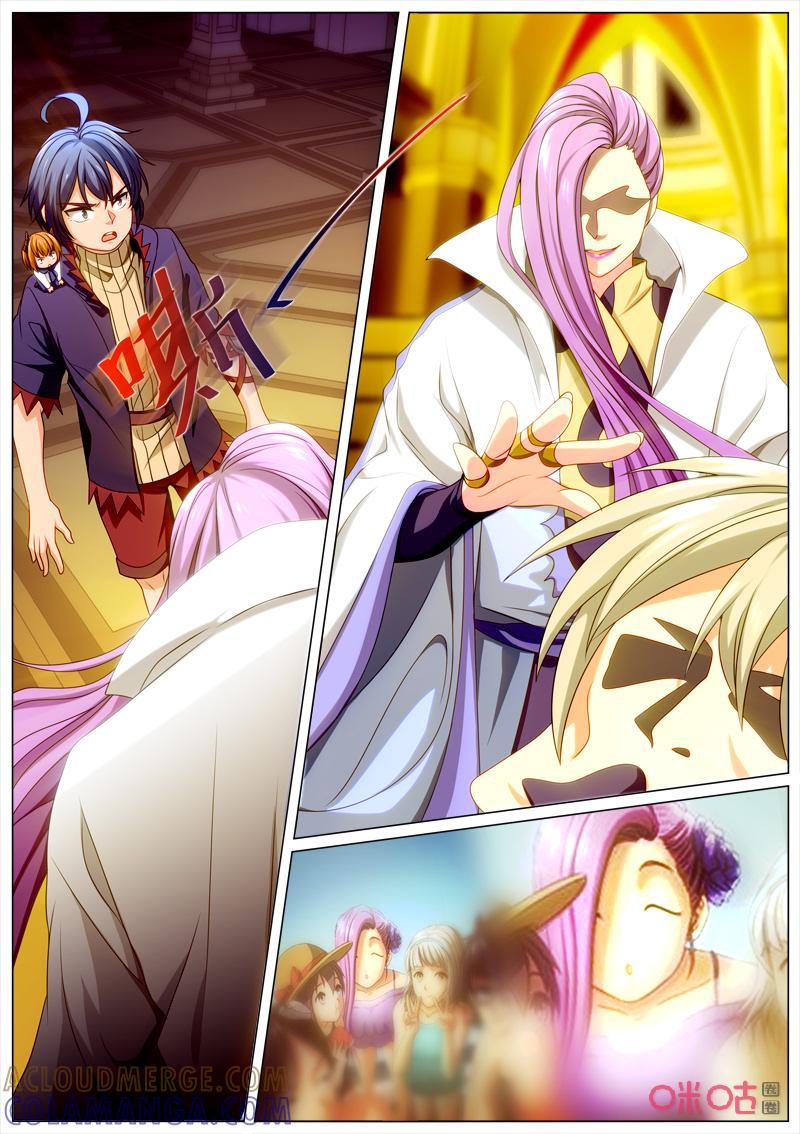 《魔王SSR》第108话：合作商议 第3页