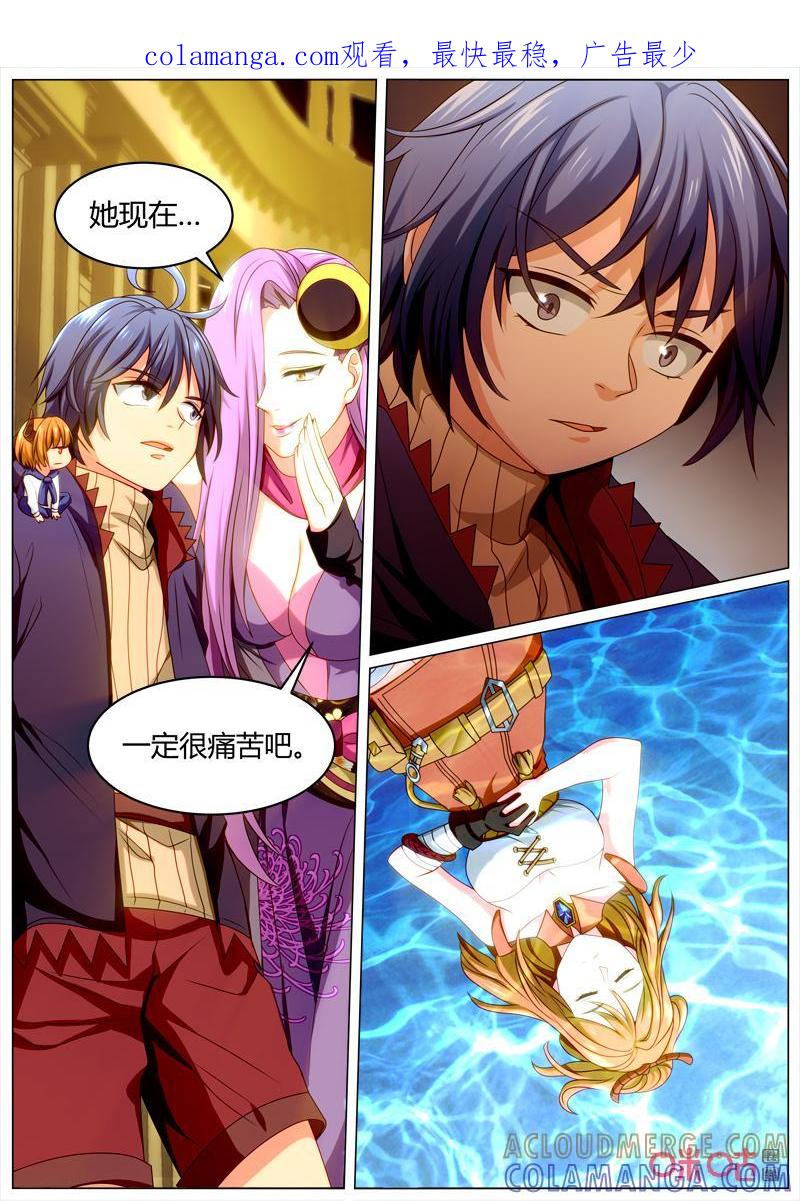《魔王SSR》第109话：贪食的秘密 第1页
