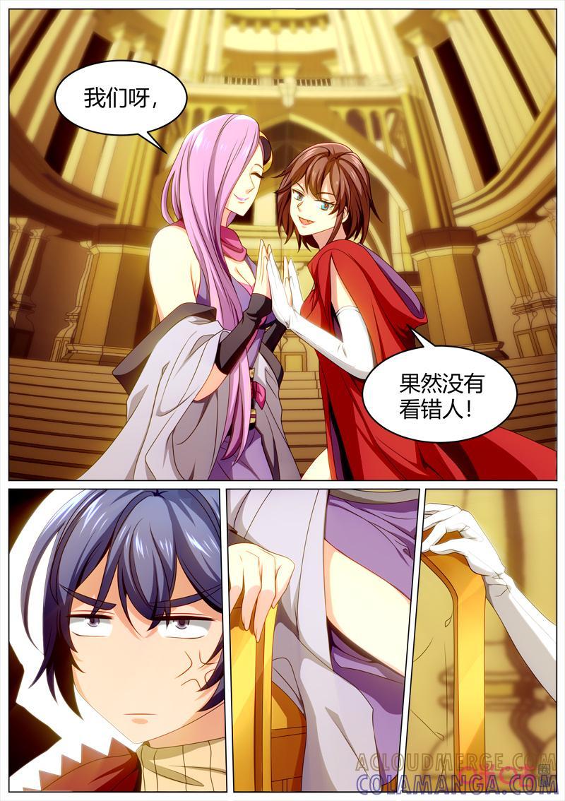 《魔王SSR》第109话：贪食的秘密 第4页