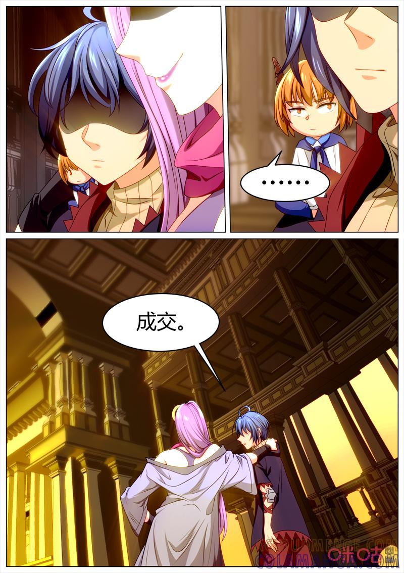 《魔王SSR》第109话：贪食的秘密 第2页