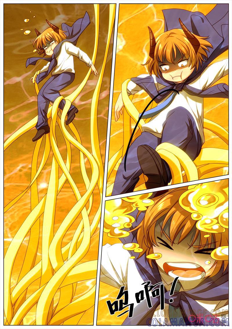 《魔王SSR》第110话：神秘领域 第9页