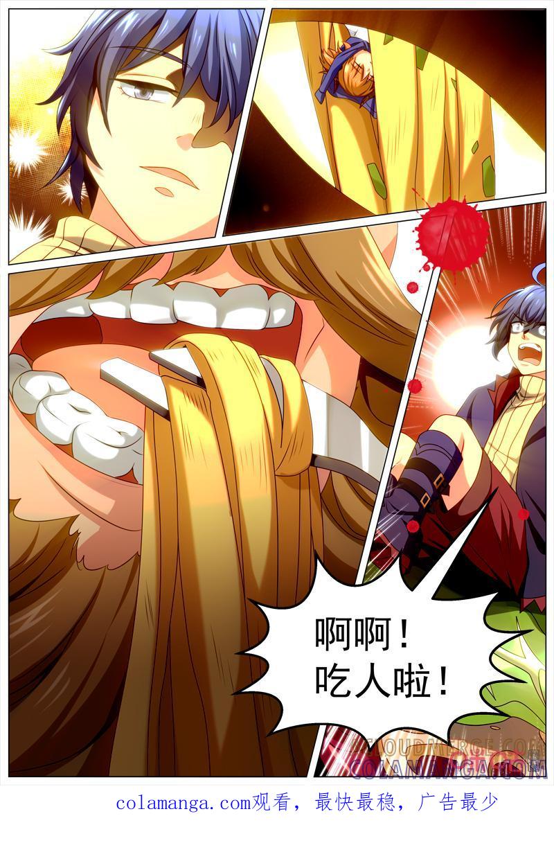 《魔王SSR》第111话：火锅危机 第10页