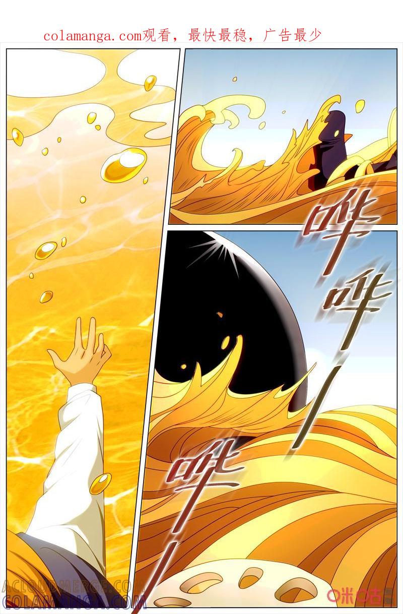 《魔王SSR》第111话：火锅危机 第1页
