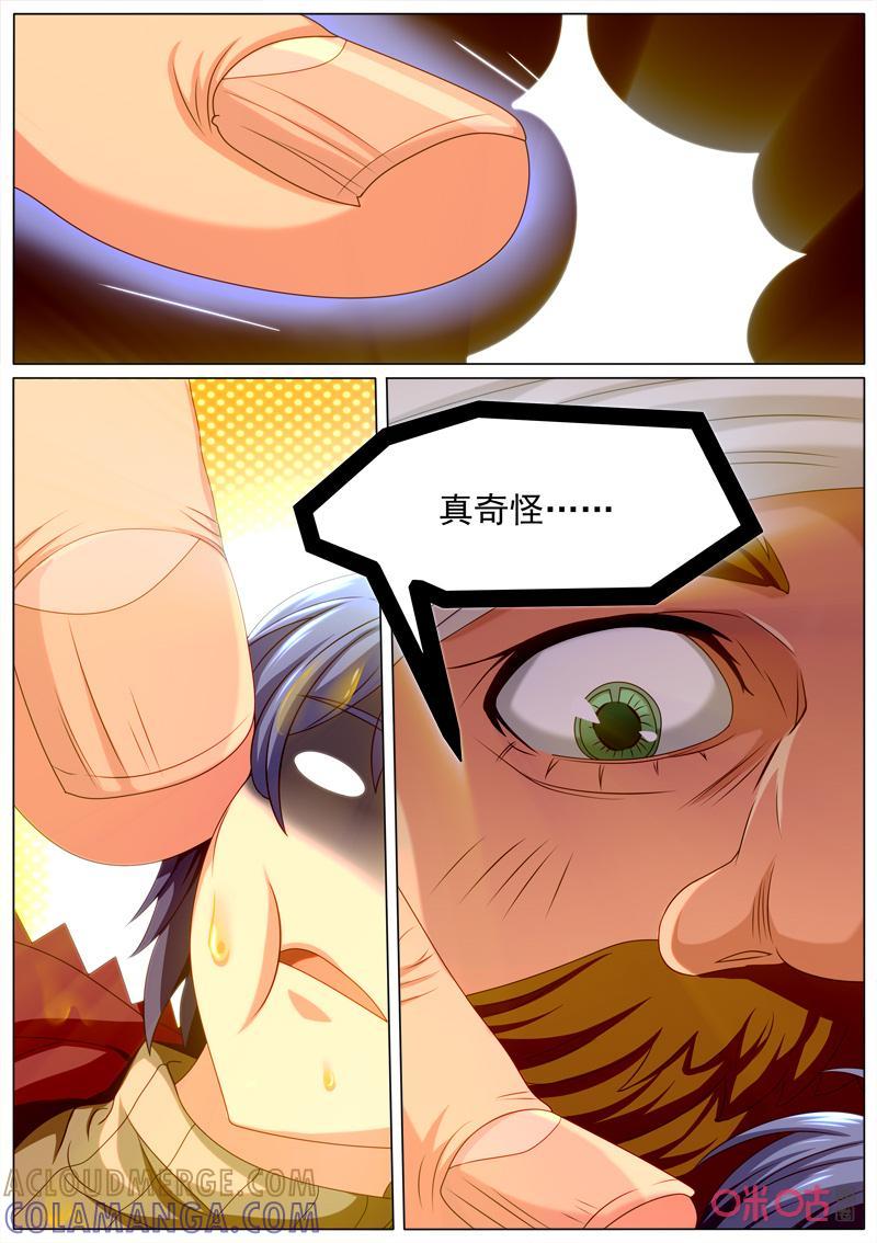 《魔王SSR》第111话：火锅危机 第4页