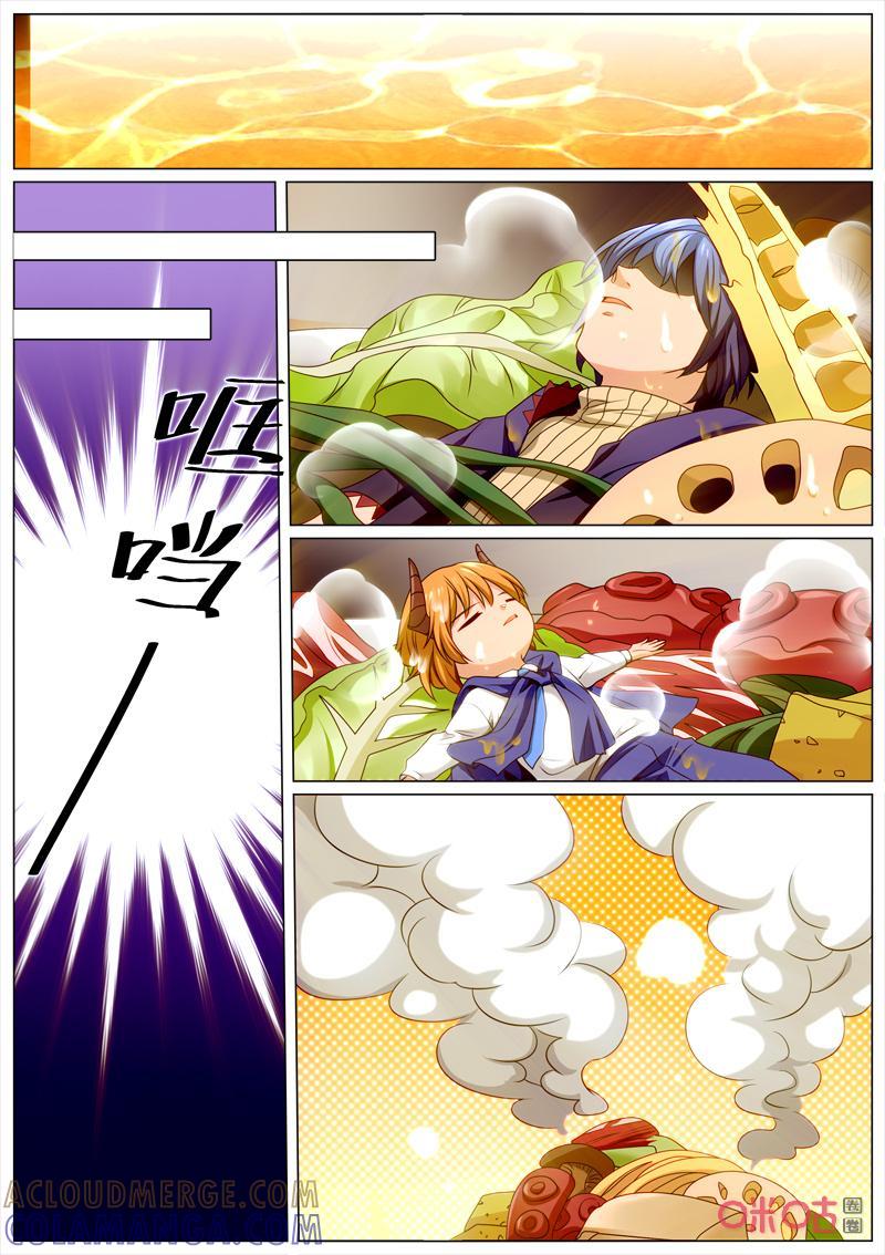《魔王SSR》第111话：火锅危机 第3页