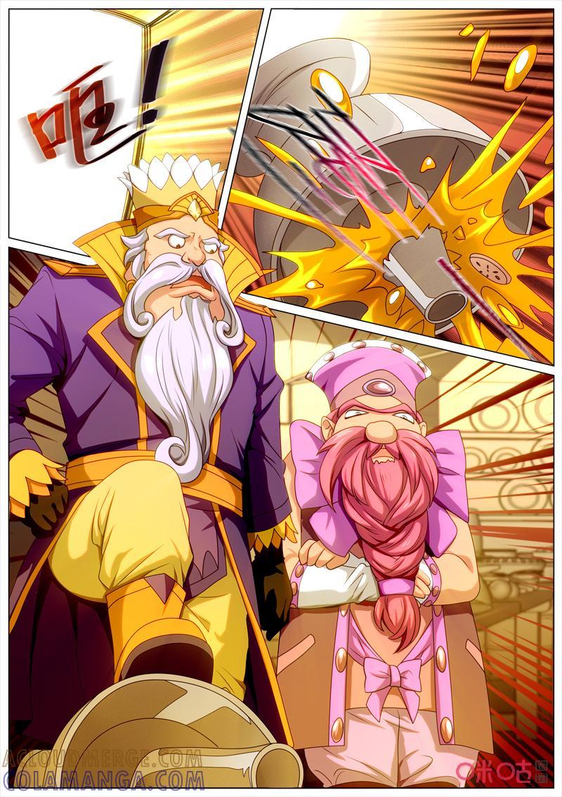 《魔王SSR》第113话：烹饪梦 第2页